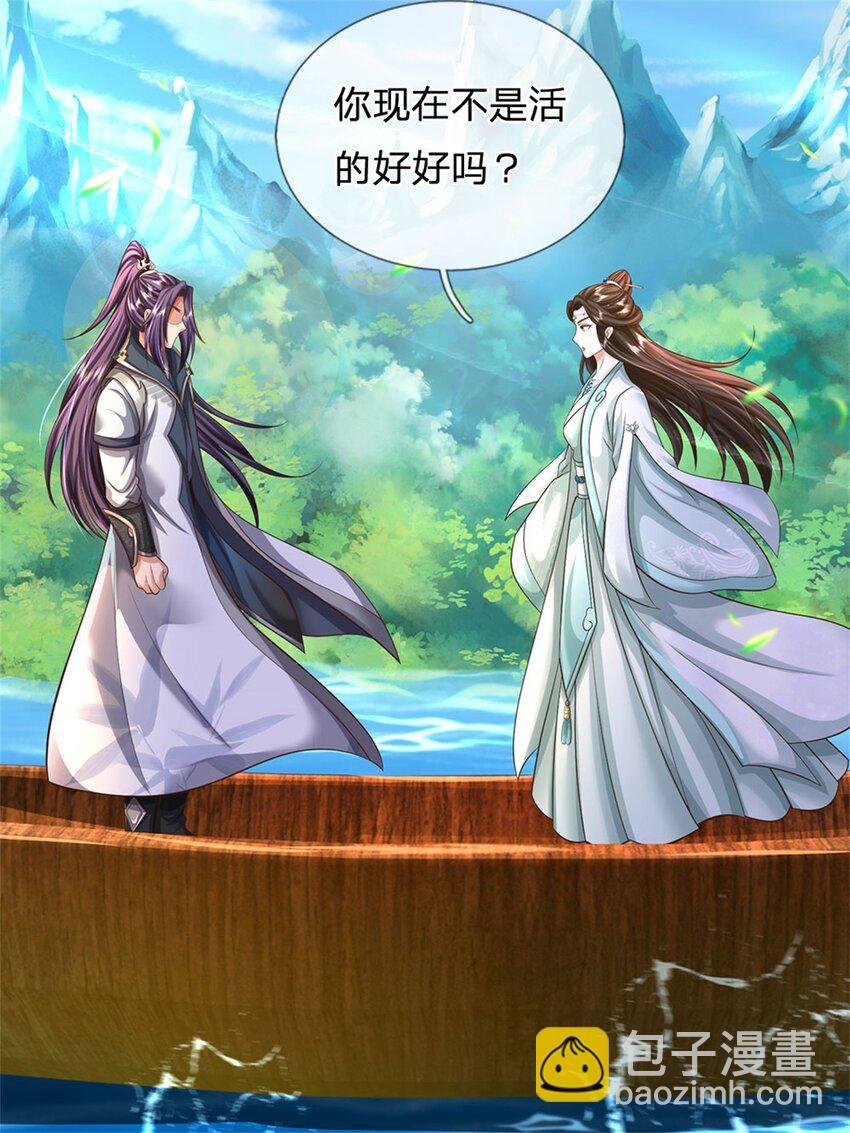 第105话 给我一条活路