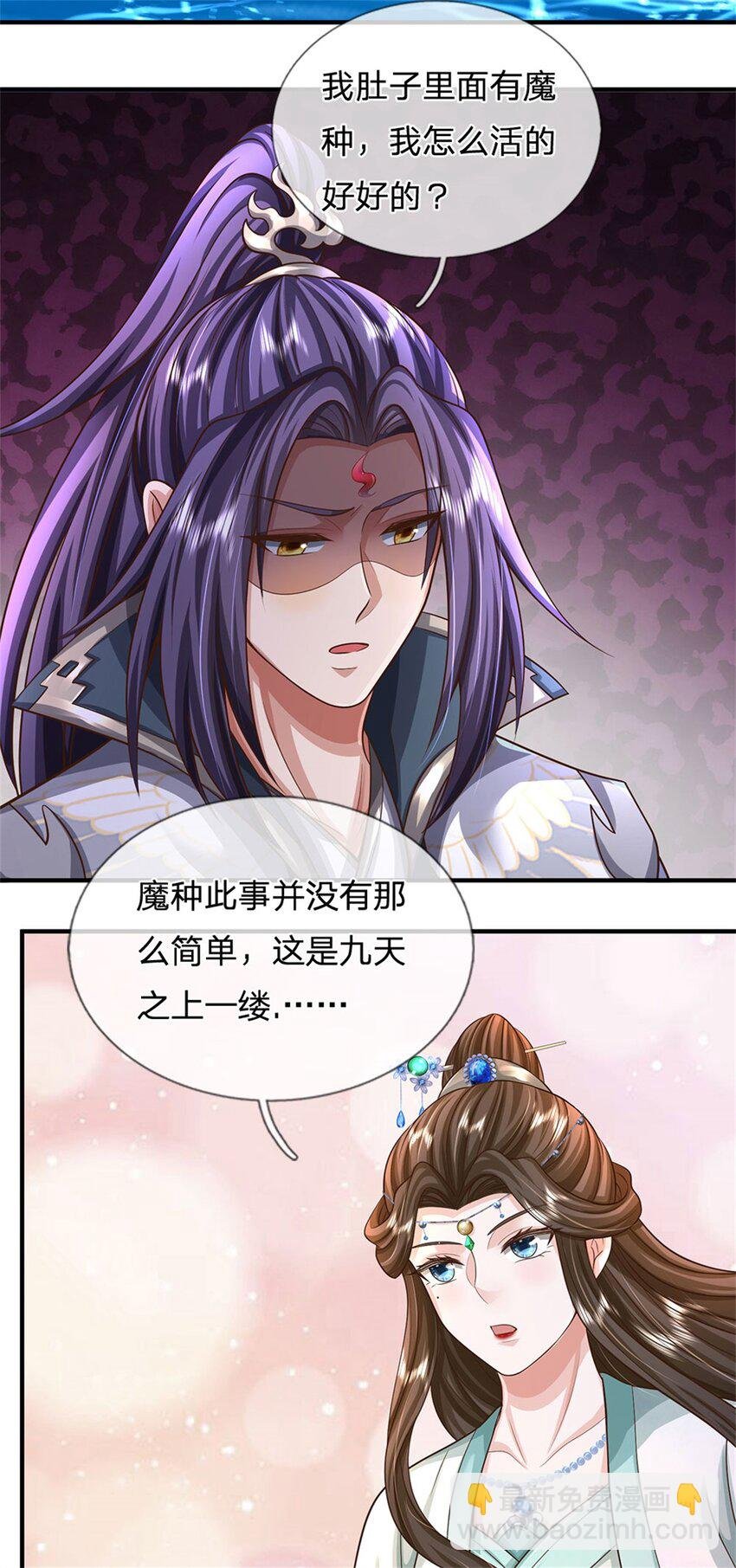 第105话 给我一条活路