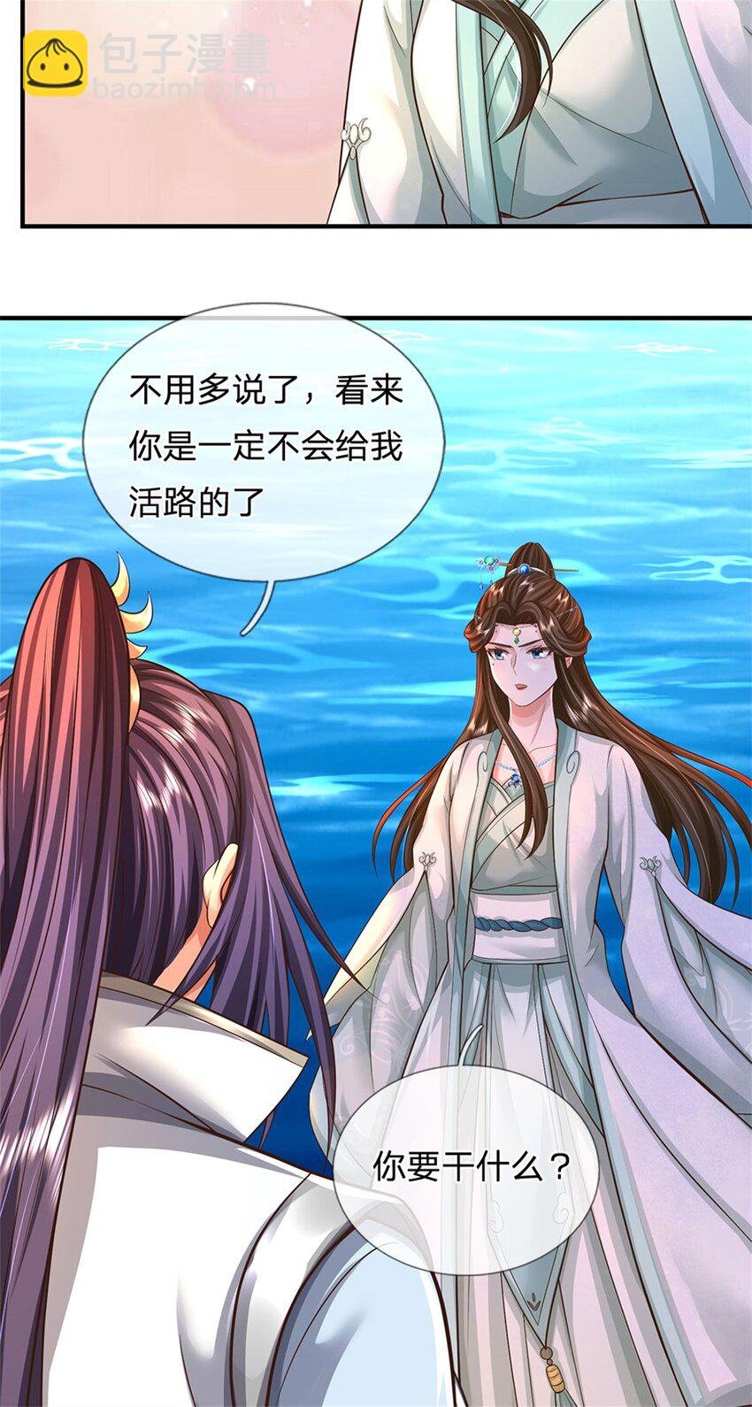 第105话 给我一条活路