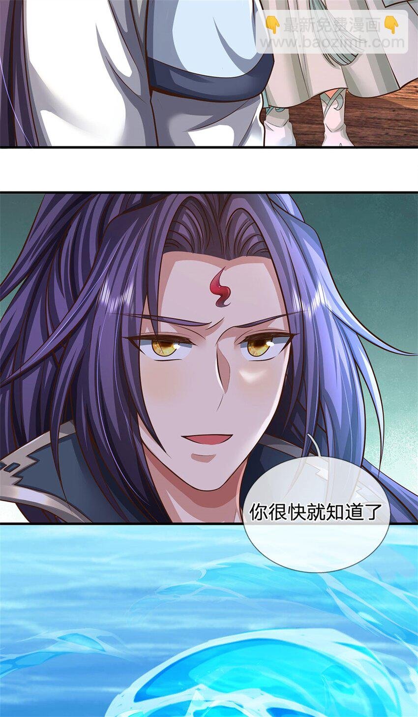 第105话 给我一条活路
