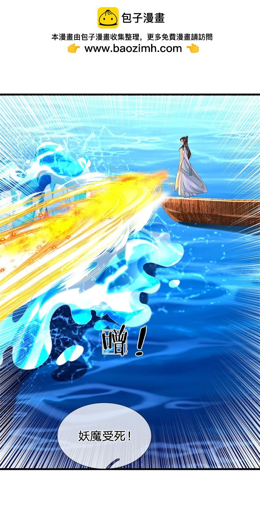第106话 今日难逃一死