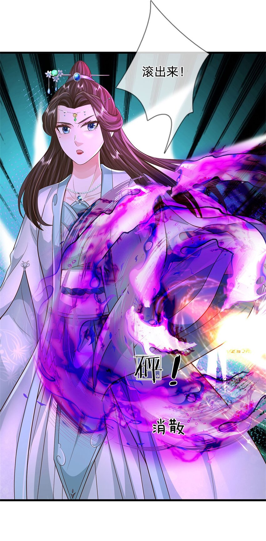 第106话 今日难逃一死