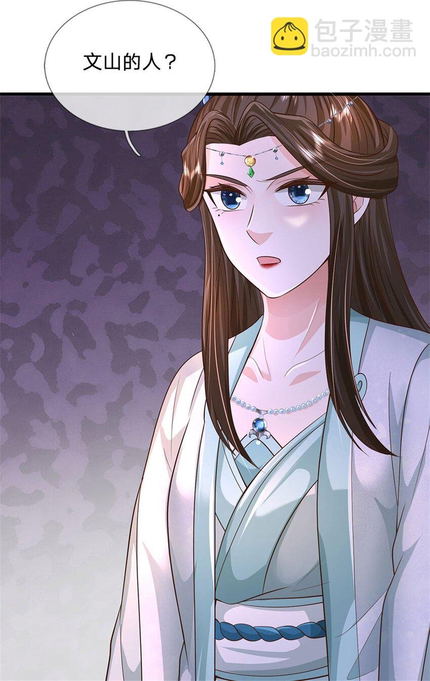 第106话 今日难逃一死
