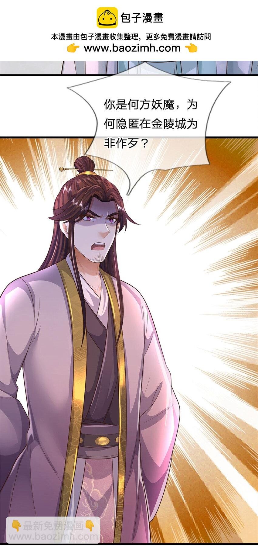 第106话 今日难逃一死