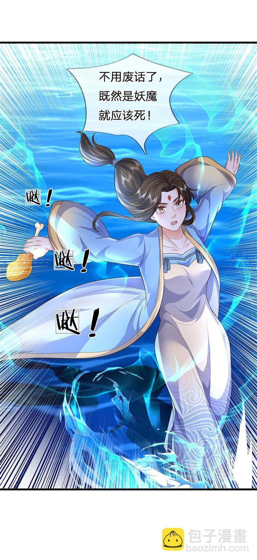 第106话 今日难逃一死