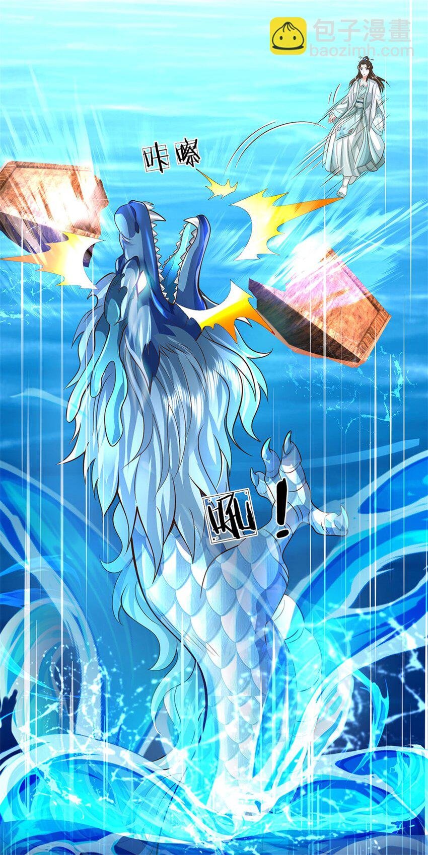 第106话 今日难逃一死