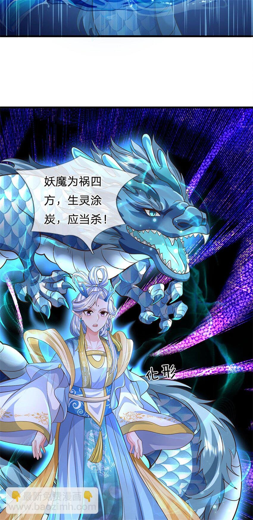 第106话 今日难逃一死