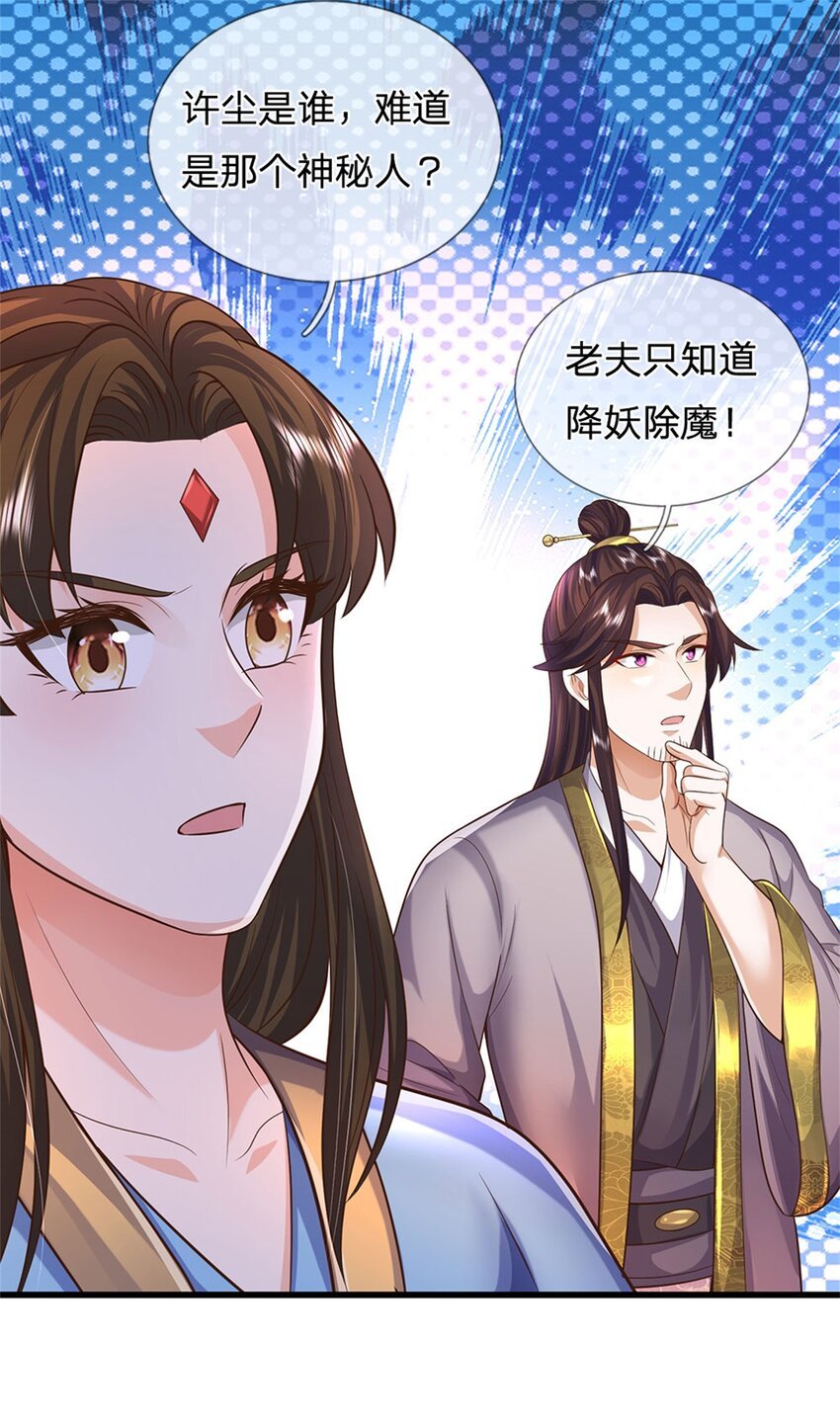 第106话 今日难逃一死