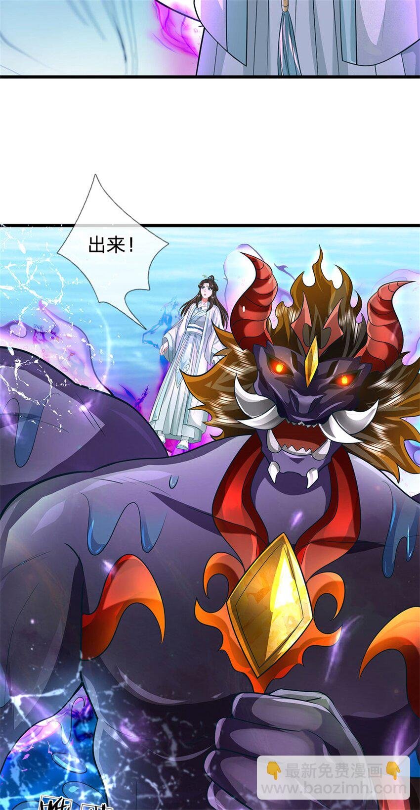 第106话 今日难逃一死