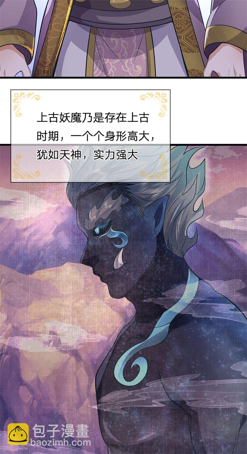 第106话 今日难逃一死