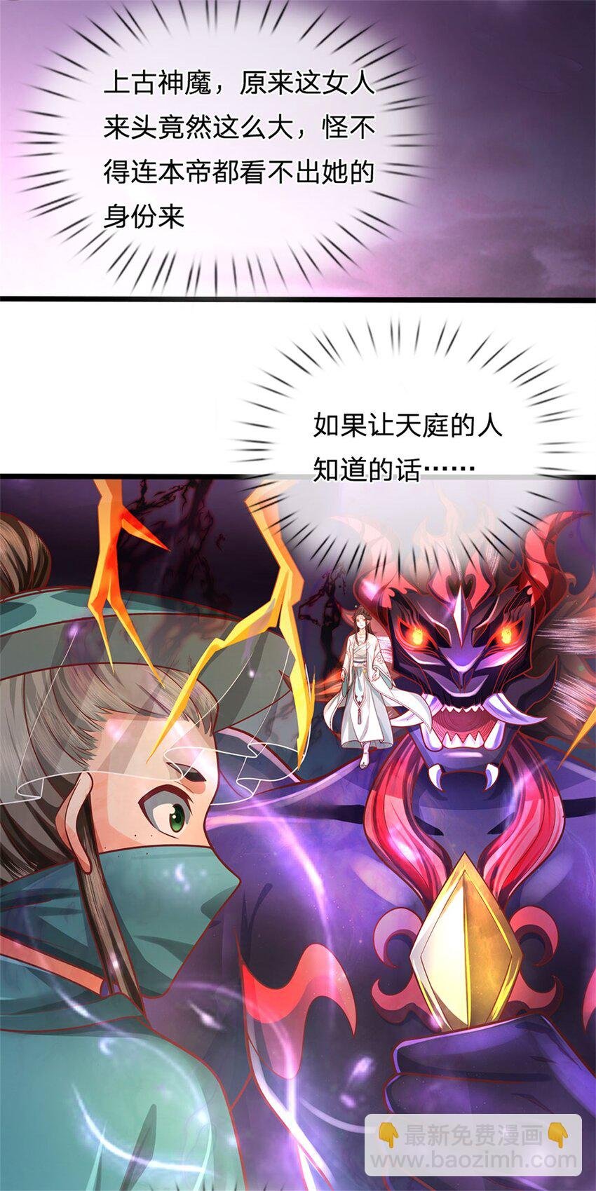 第106话 今日难逃一死