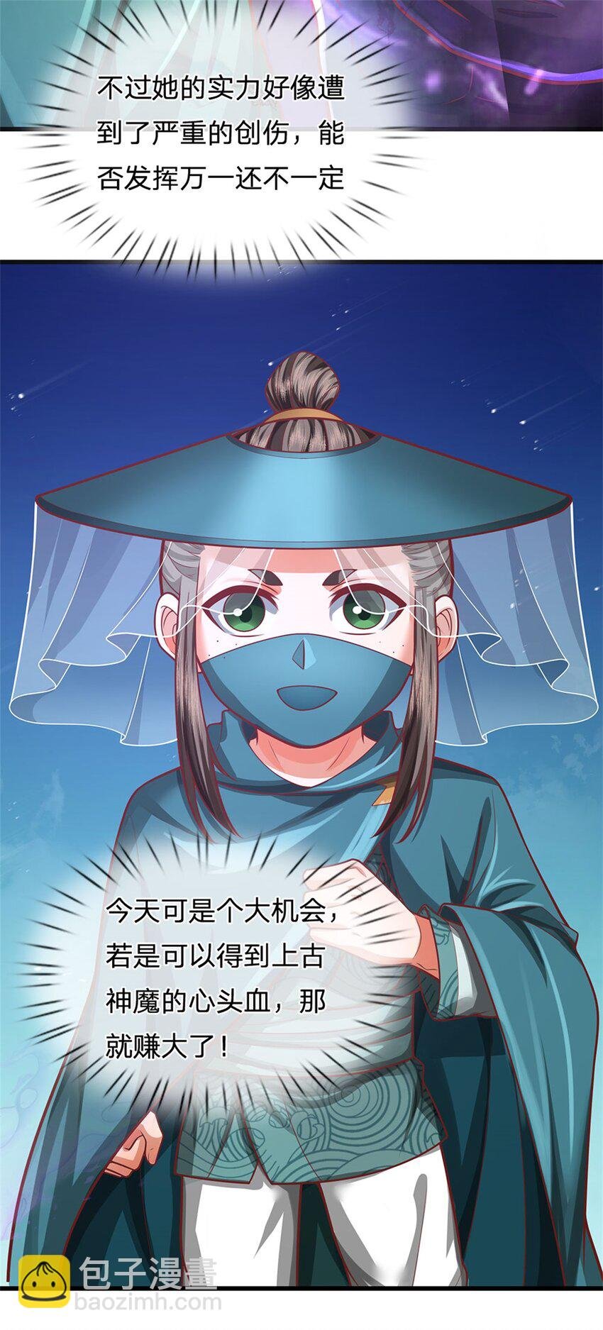 第106话 今日难逃一死