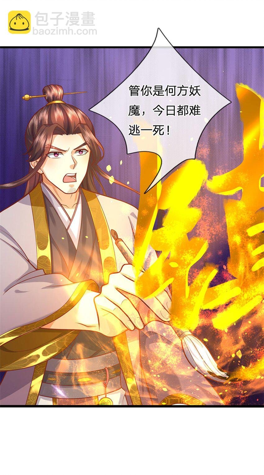 第106话 今日难逃一死