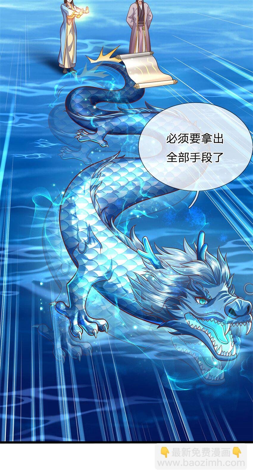 第106话 今日难逃一死