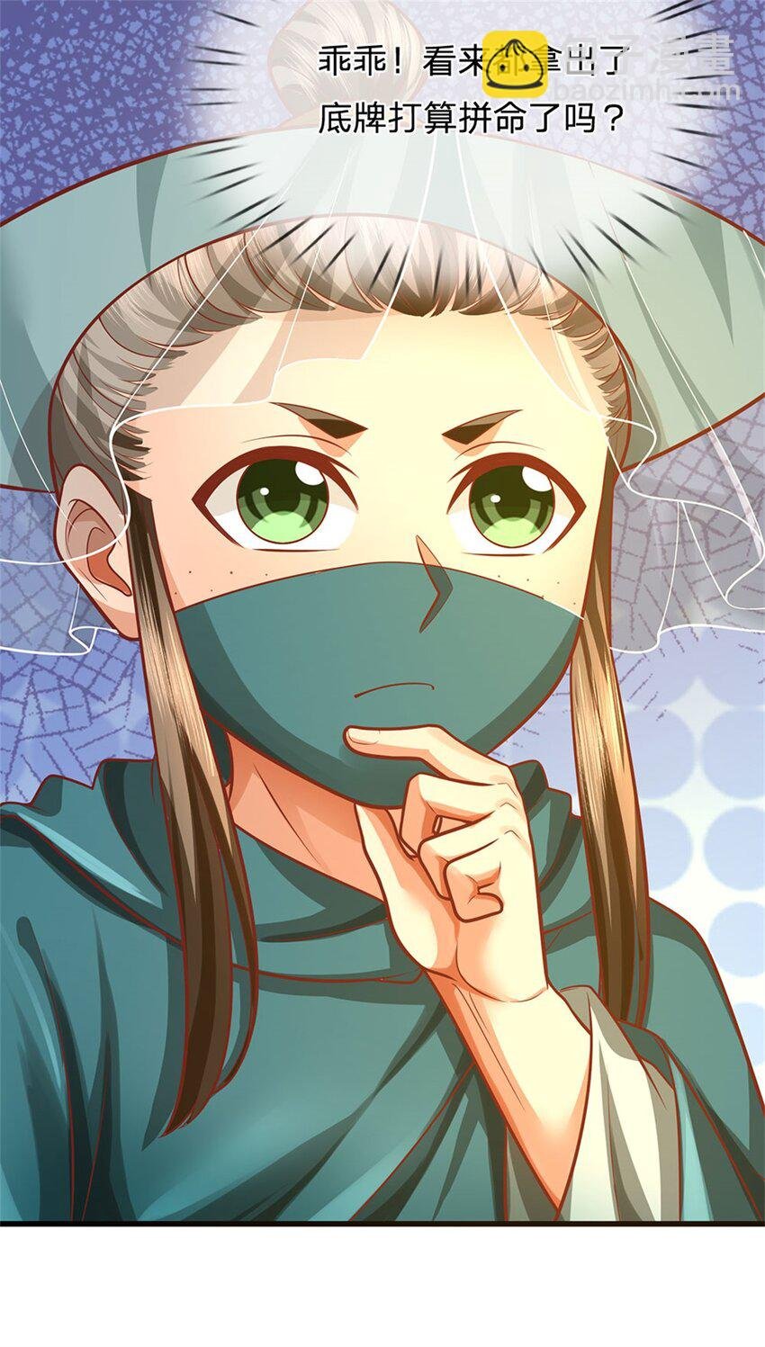 第106话 今日难逃一死