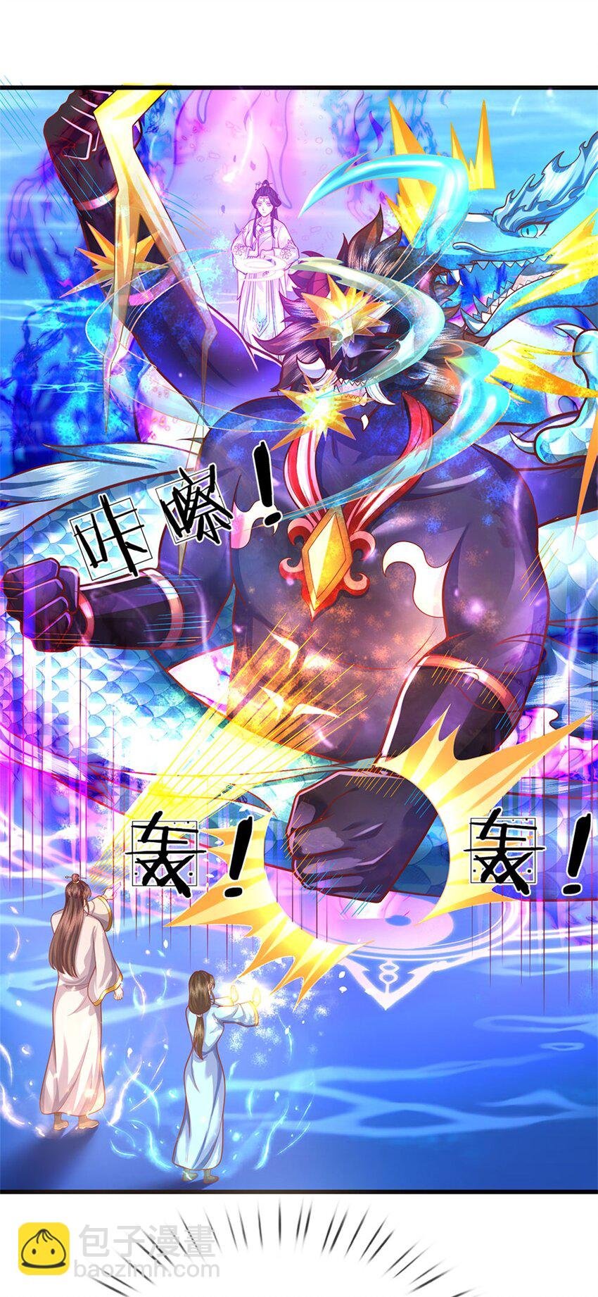 第106话 今日难逃一死