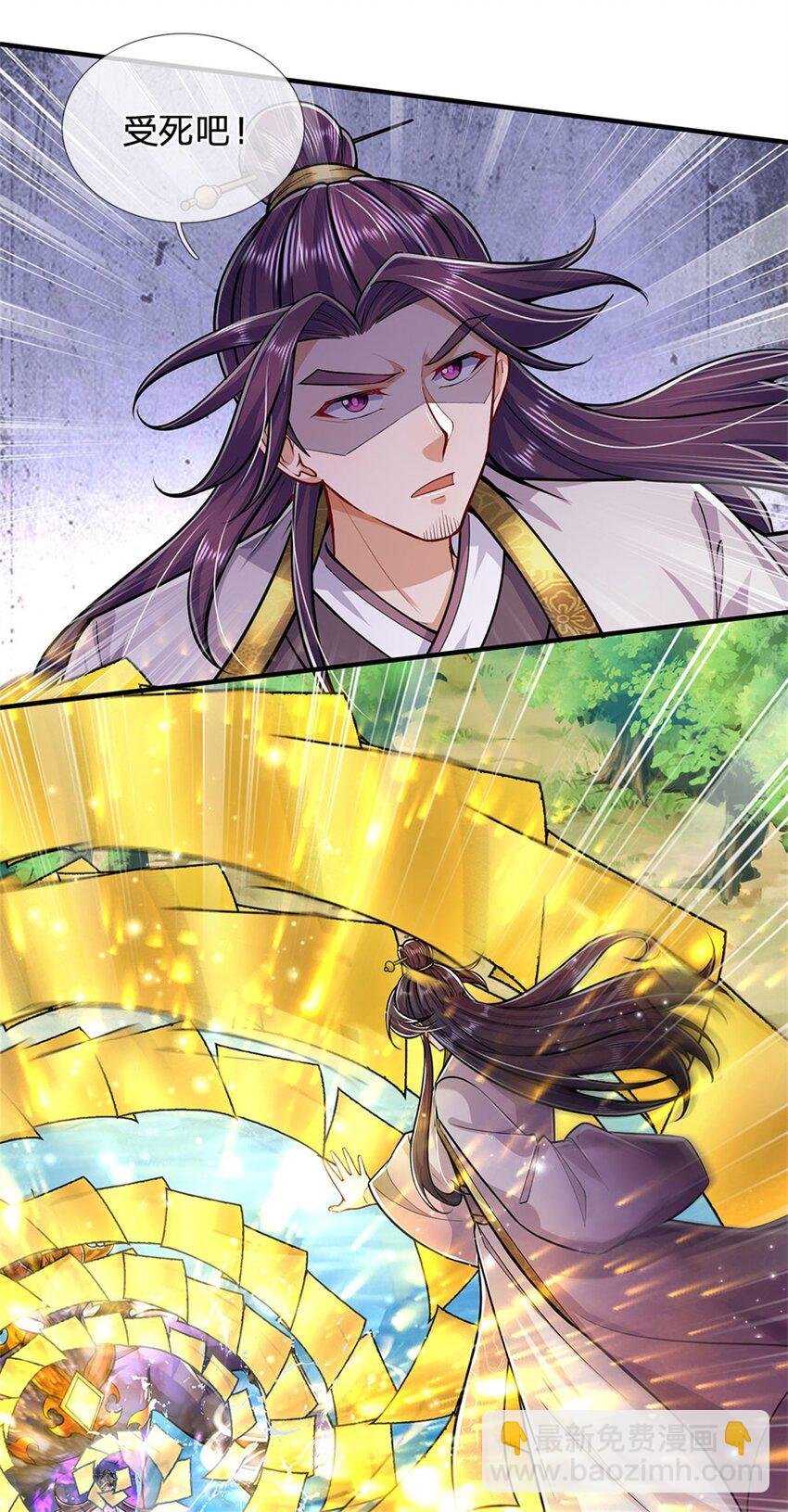 第106话 今日难逃一死
