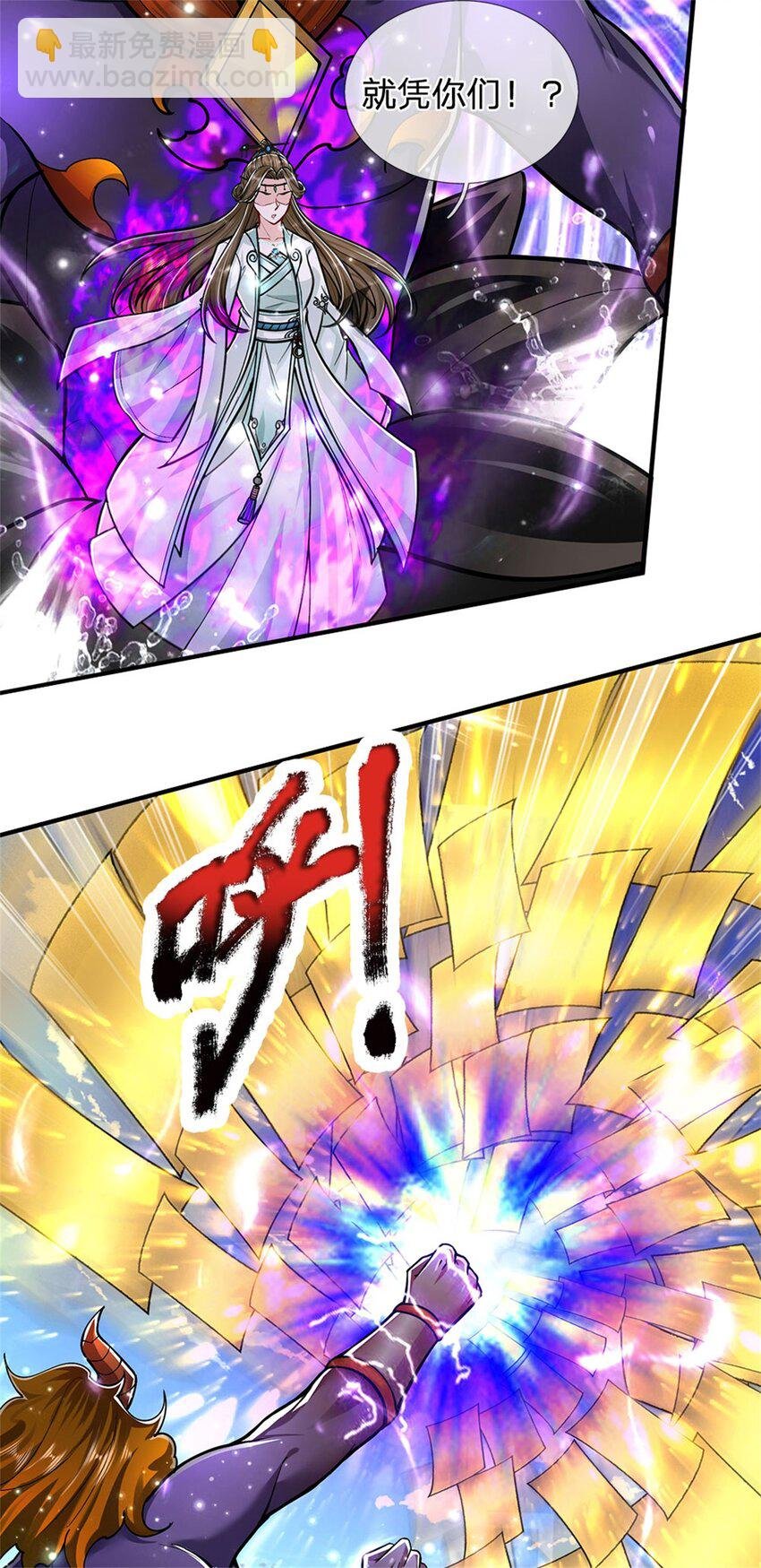 第106话 今日难逃一死