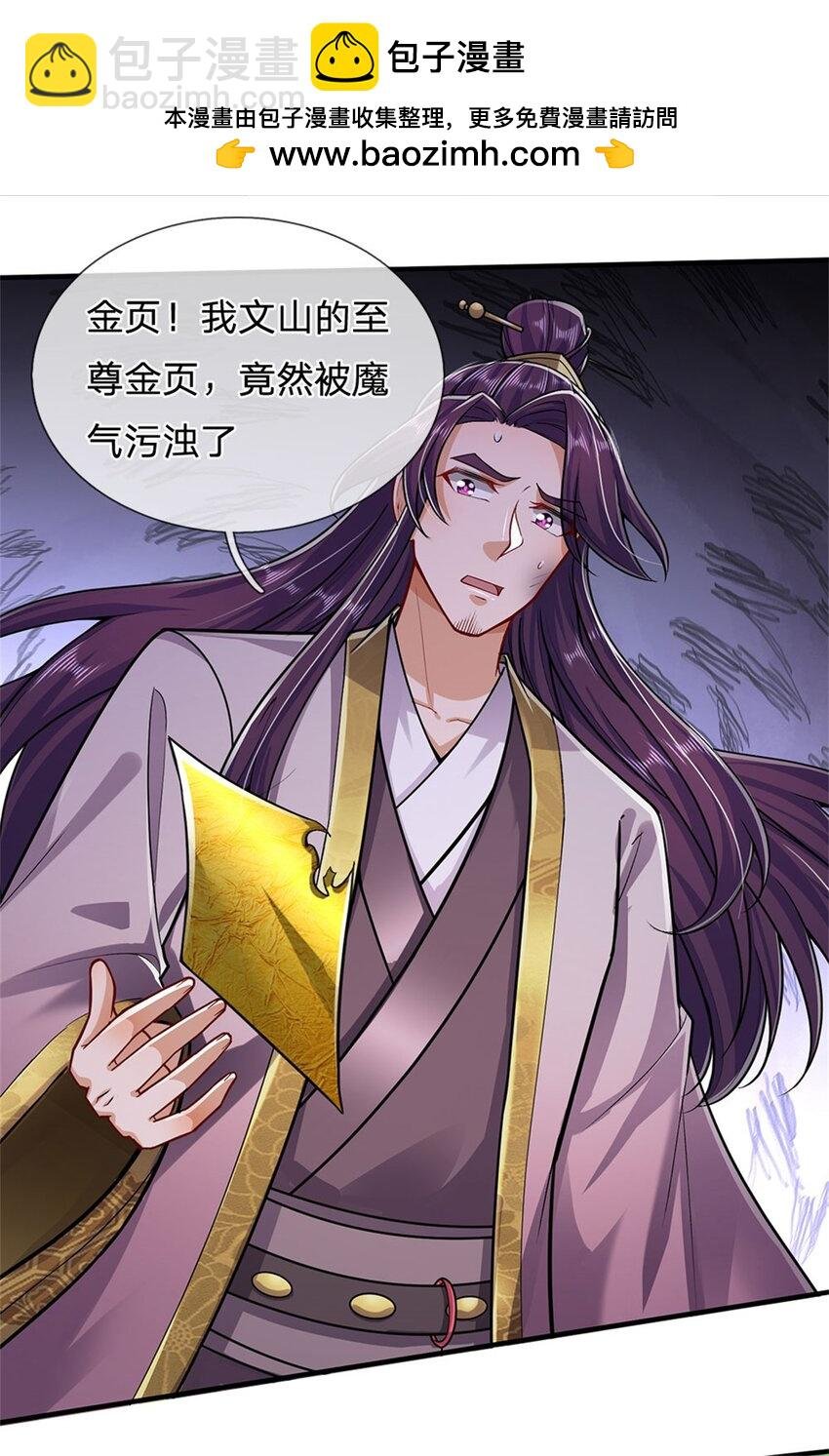 第107话 真的要杀我吗