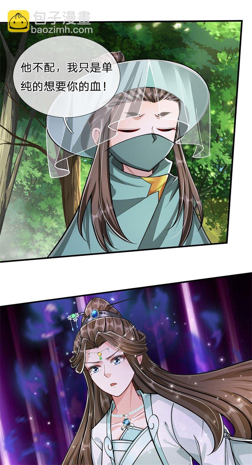 第107话 真的要杀我吗