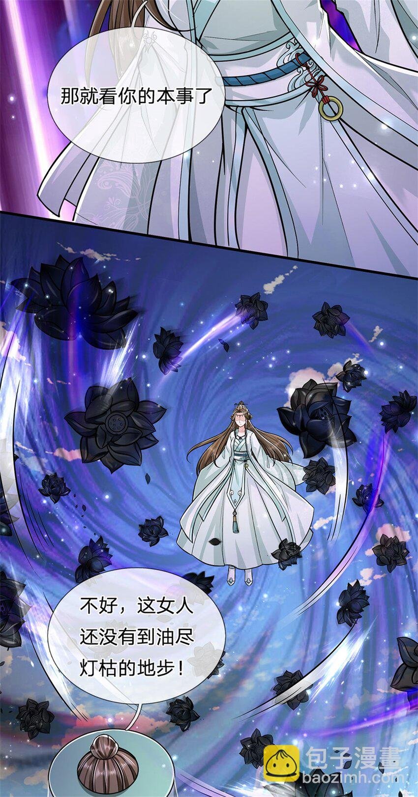 第107话 真的要杀我吗