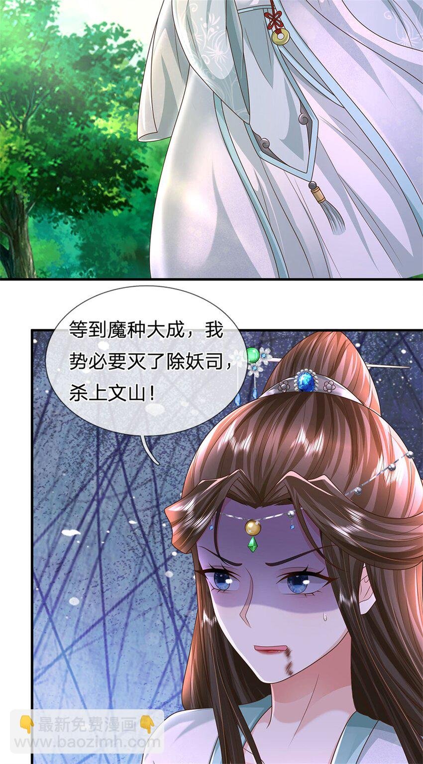 第107话 真的要杀我吗