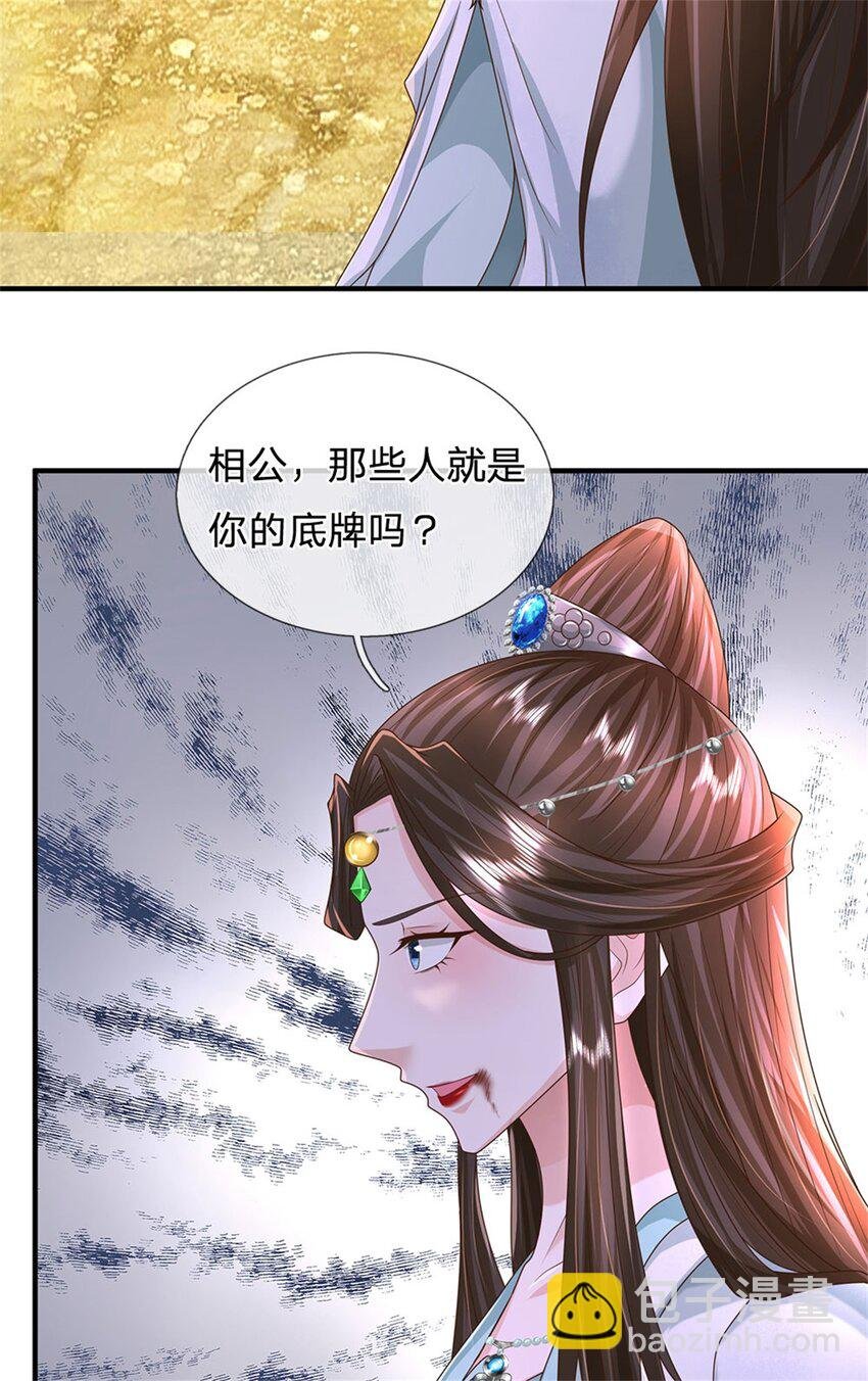 第107话 真的要杀我吗