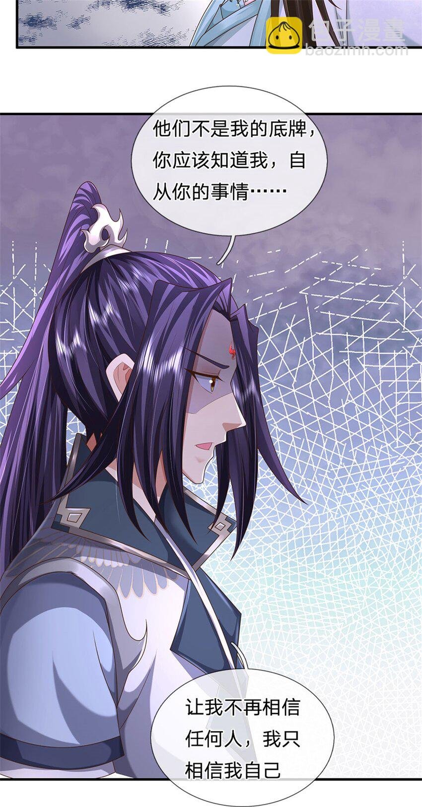 第107话 真的要杀我吗