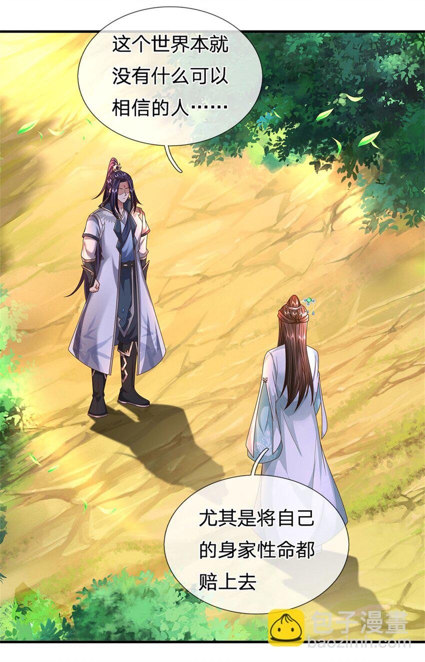 第107话 真的要杀我吗
