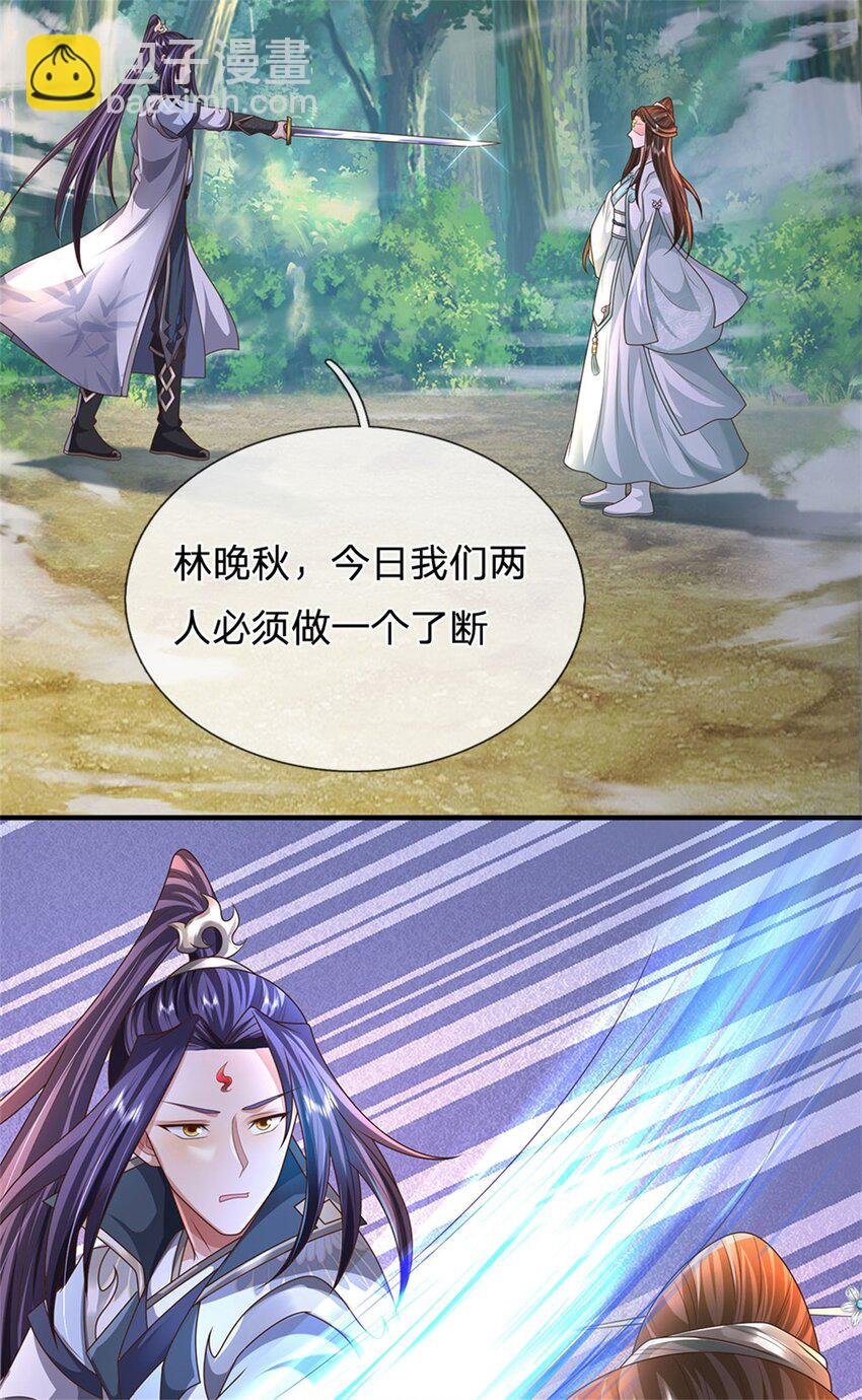 第107话 真的要杀我吗
