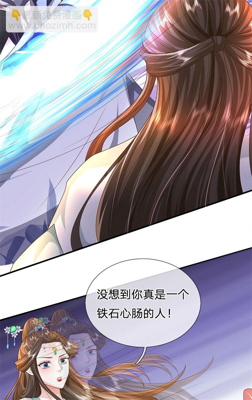 第107话 真的要杀我吗