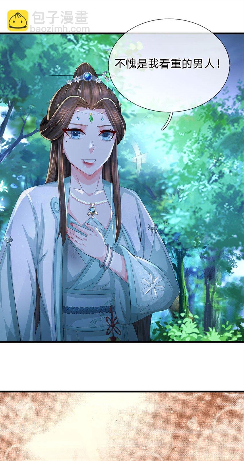 第107话 真的要杀我吗