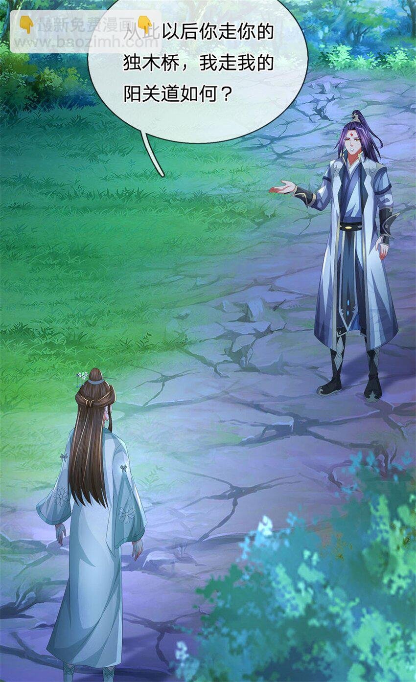 第107话 真的要杀我吗