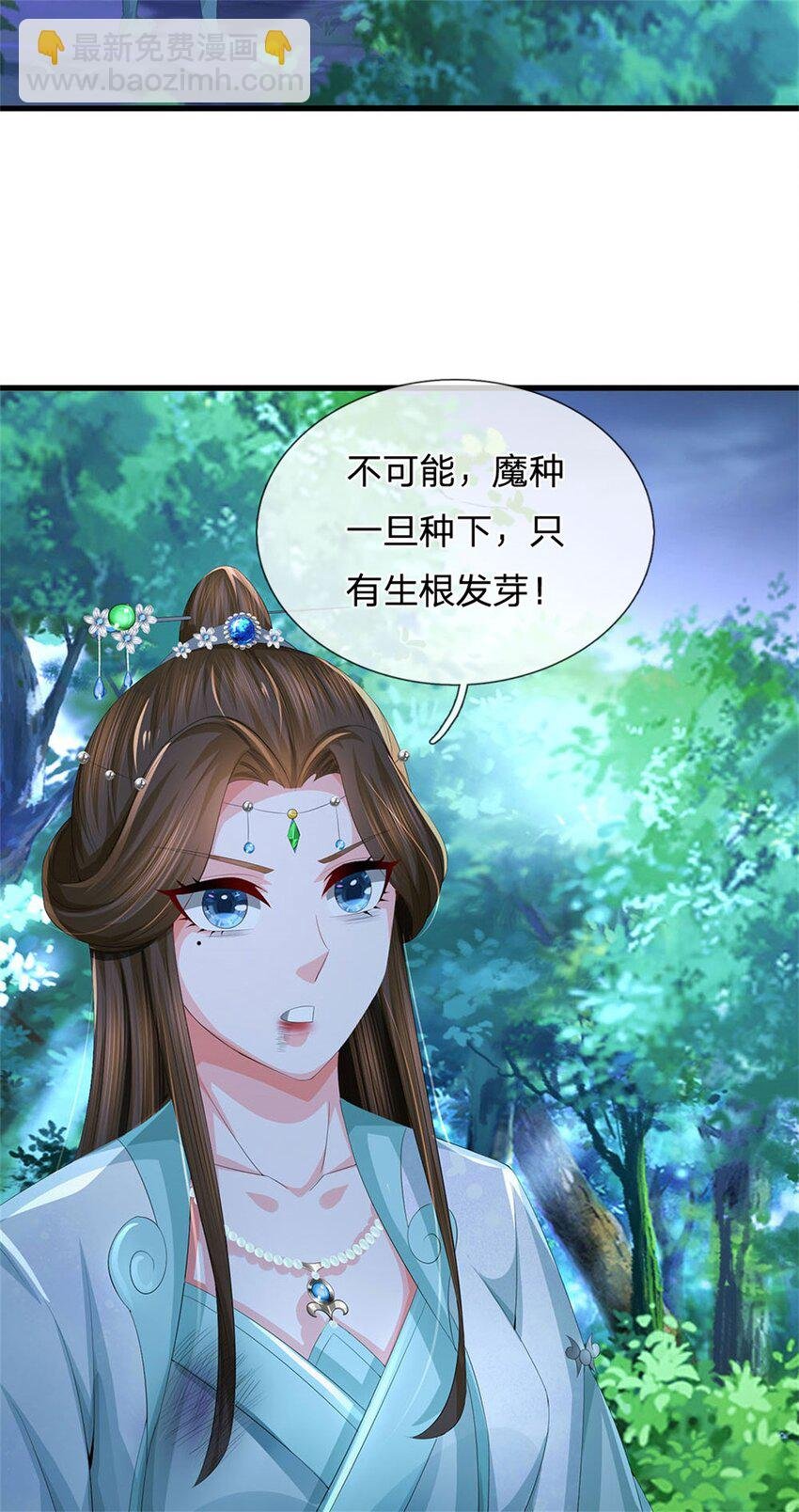 第107话 真的要杀我吗