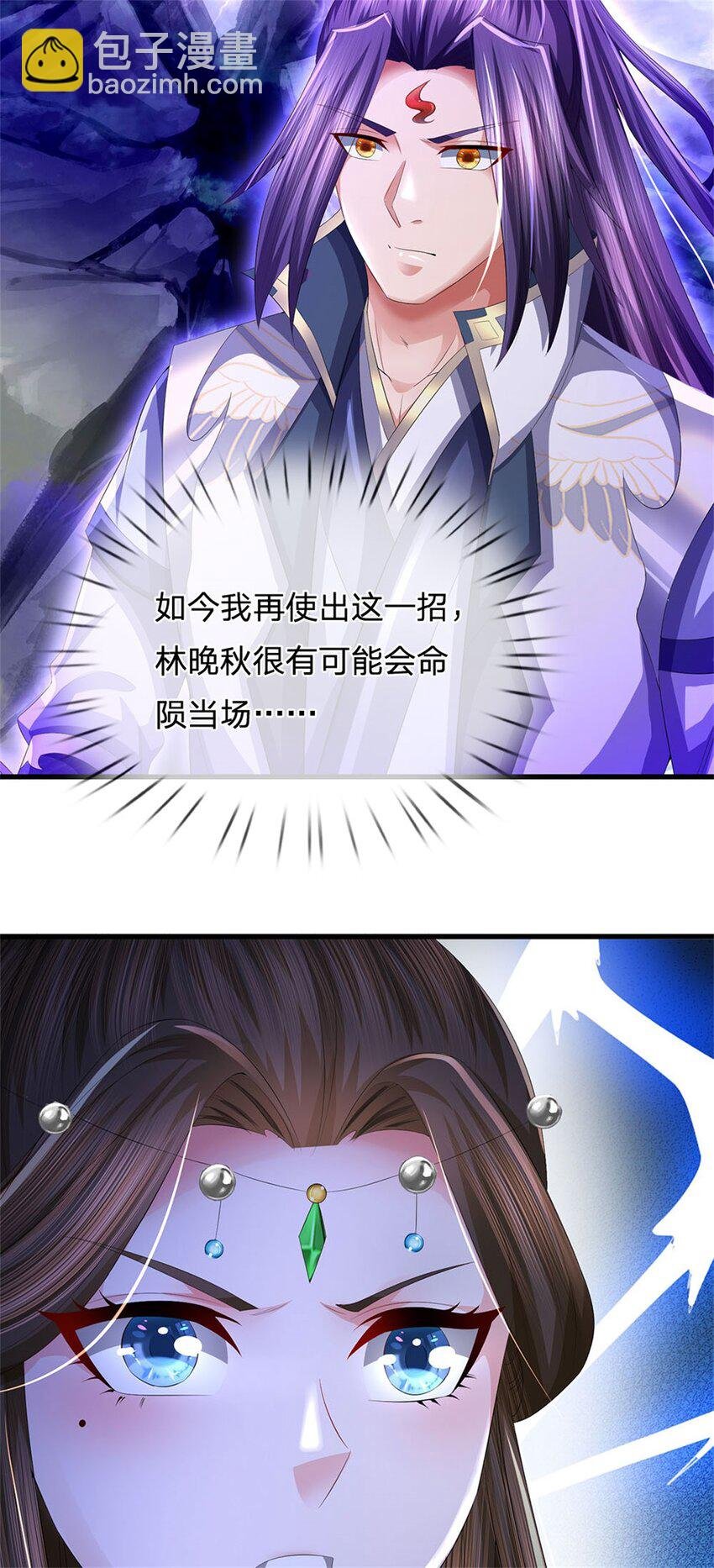 第107话 真的要杀我吗