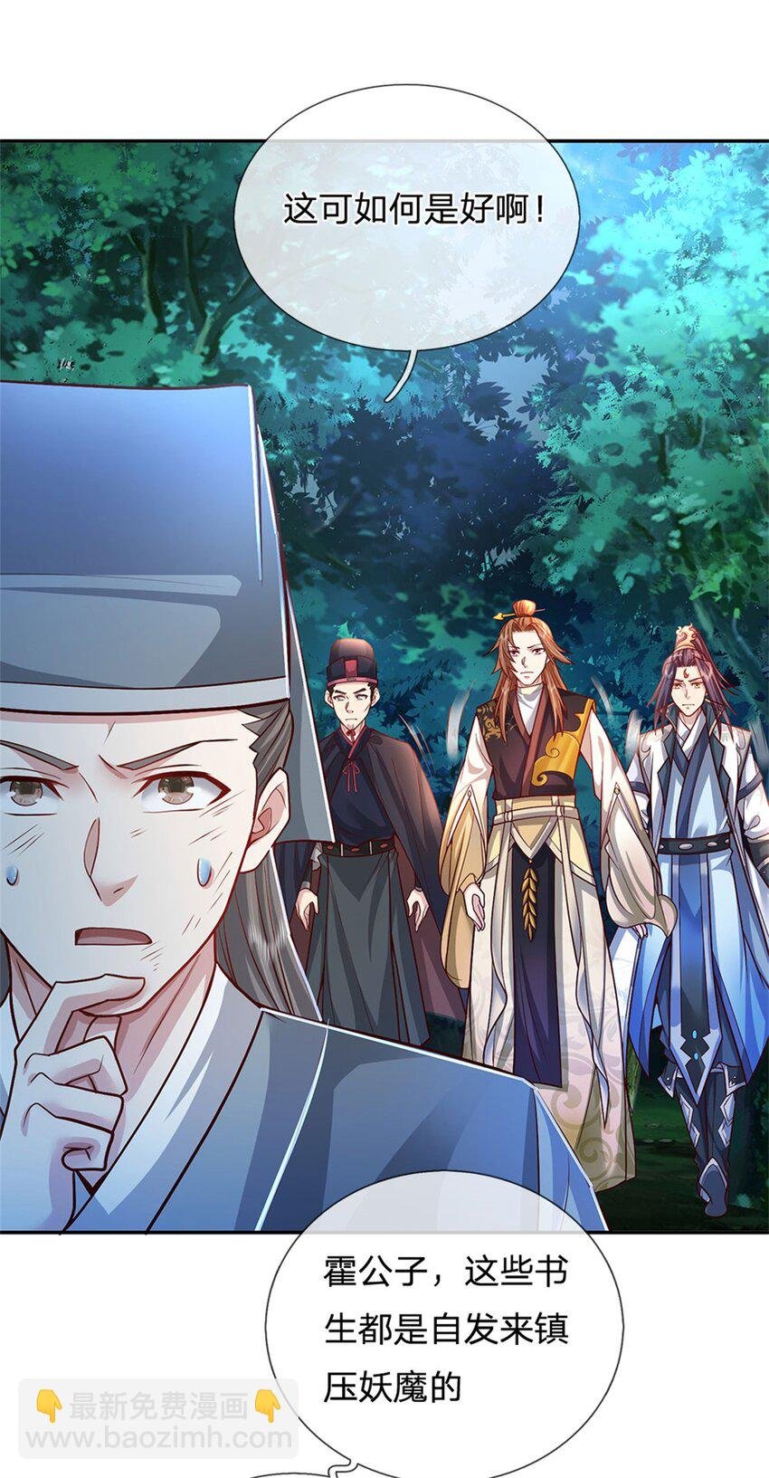 第10话 妖魔如此猖獗