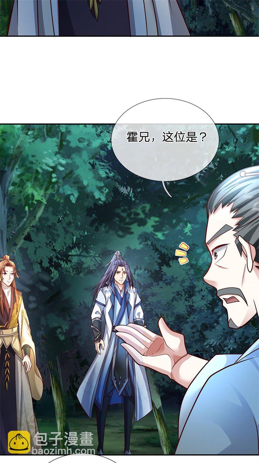 第10话 妖魔如此猖獗