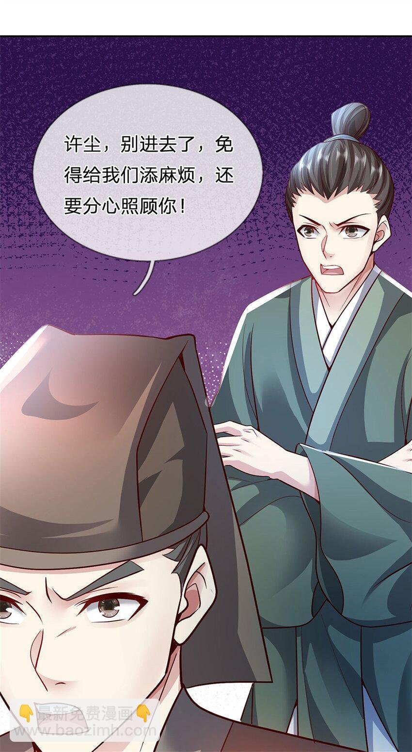 第10话 妖魔如此猖獗