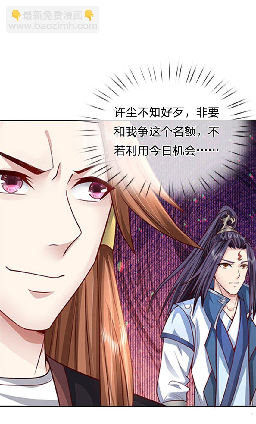 第10话 妖魔如此猖獗