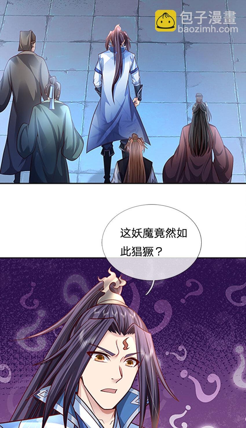 第10话 妖魔如此猖獗