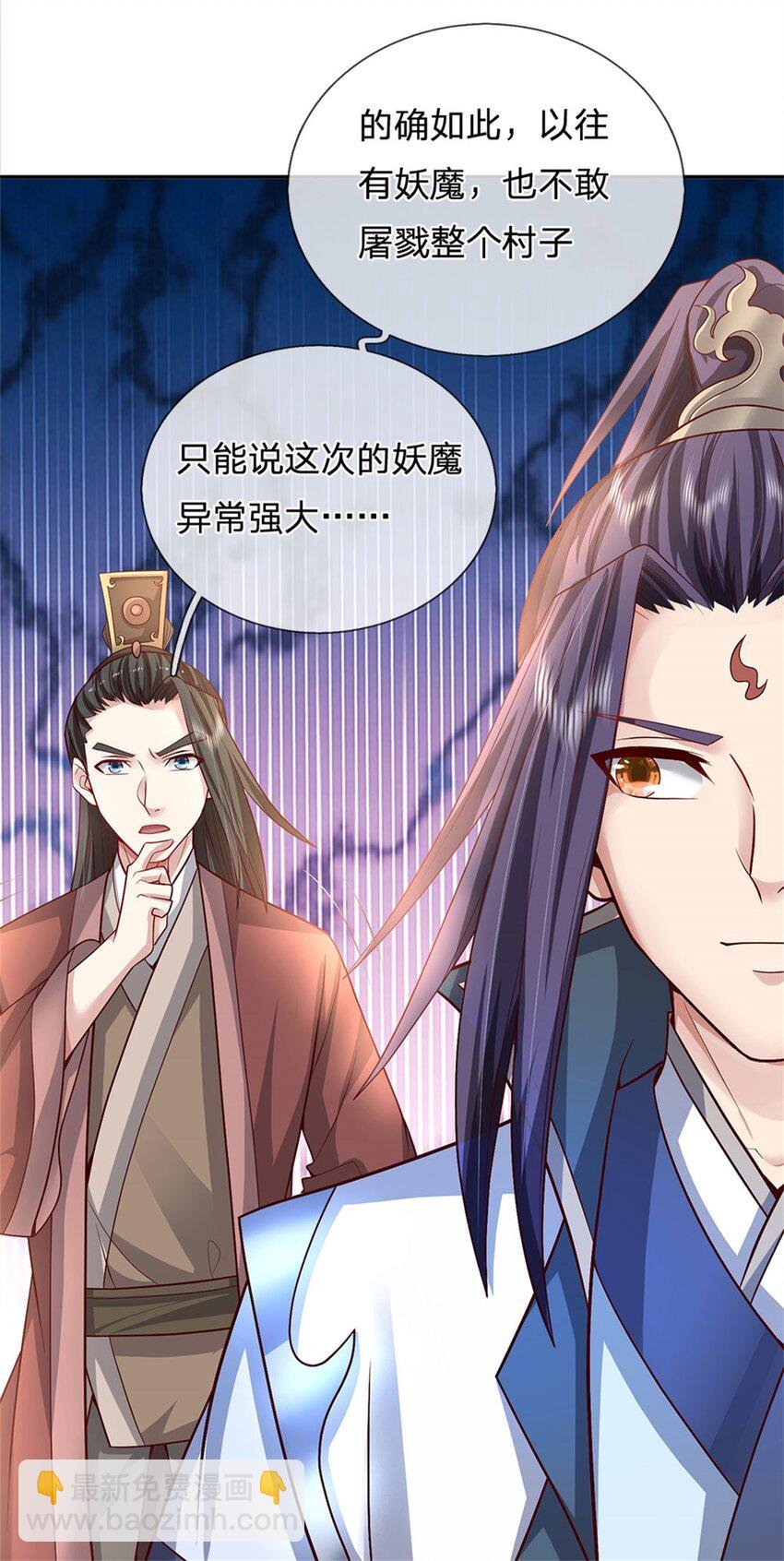 第10话 妖魔如此猖獗
