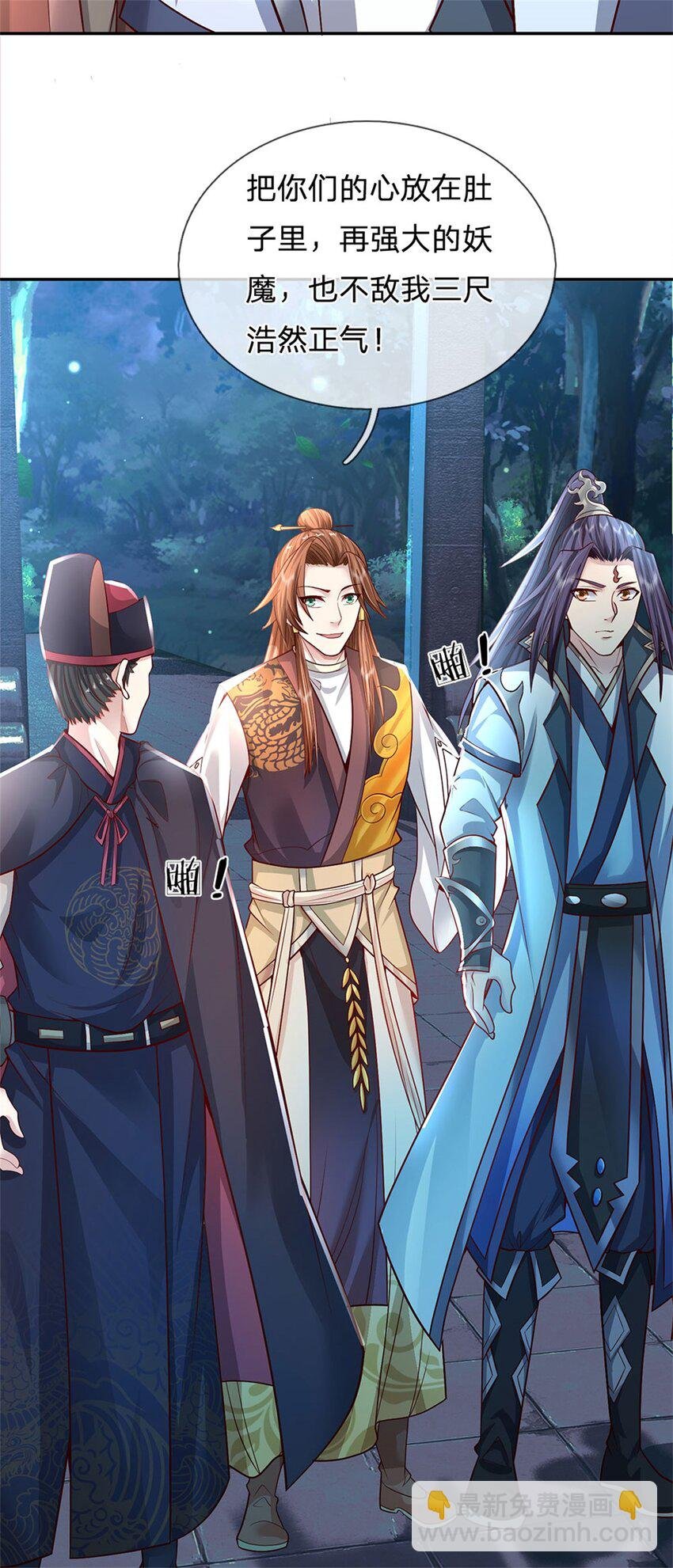 第10话 妖魔如此猖獗