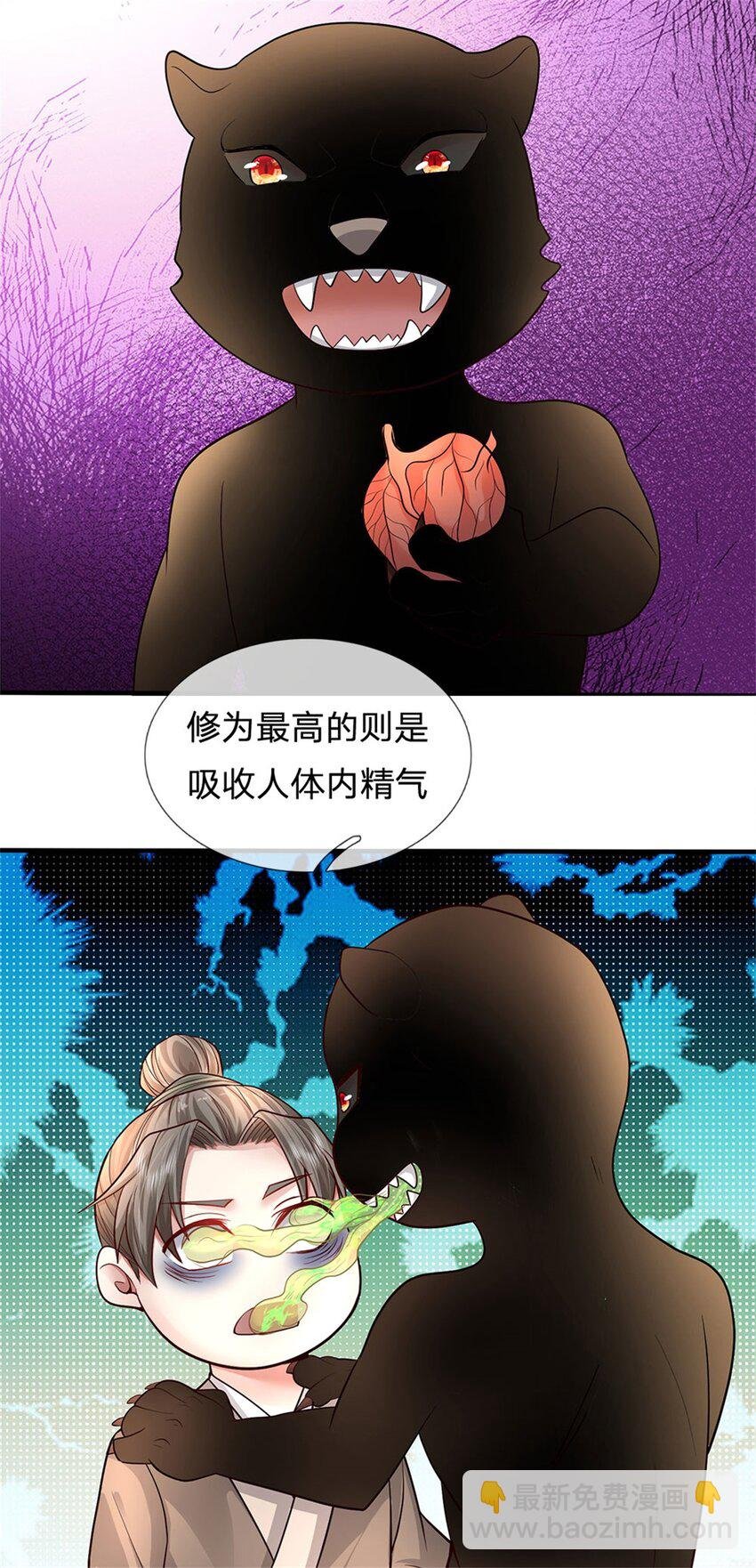 第10话 妖魔如此猖獗