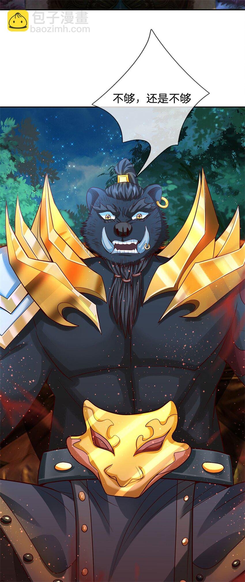 第10话 妖魔如此猖獗