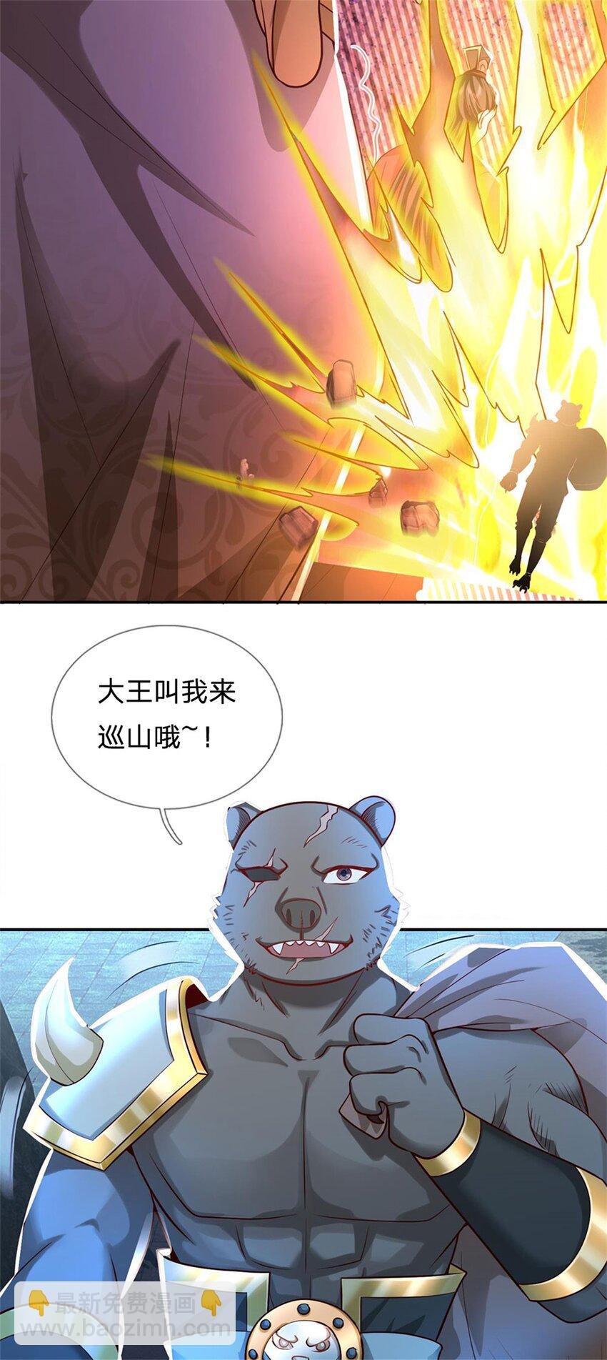 第10话 妖魔如此猖獗