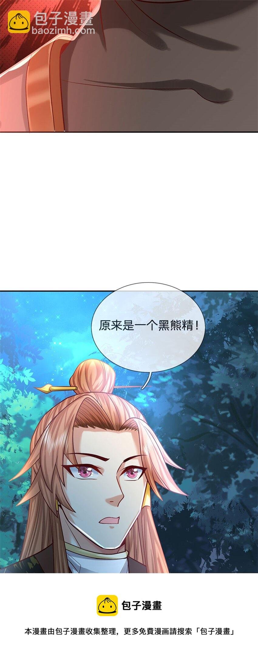 第10话 妖魔如此猖獗