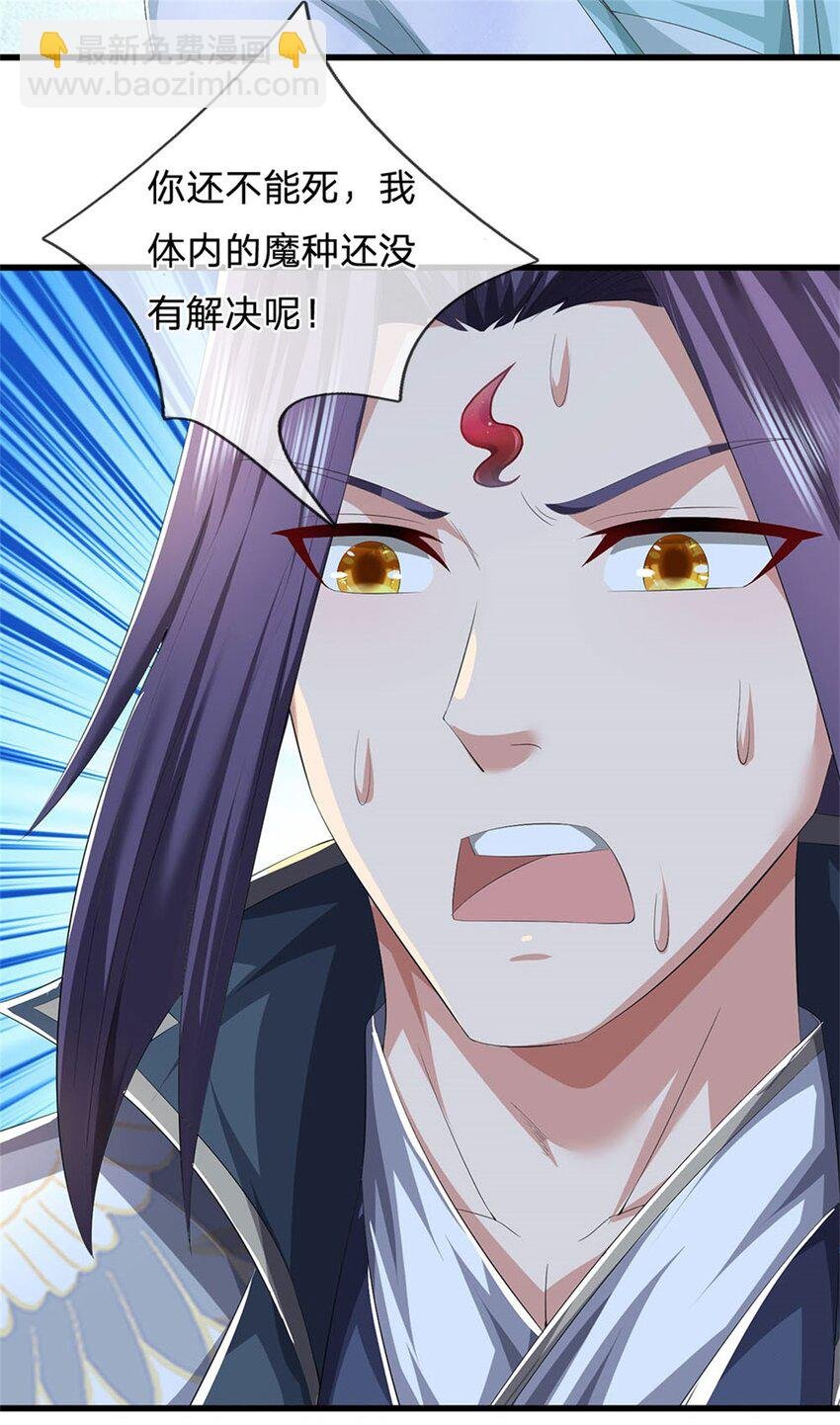 第108话 夫妻生死与共
