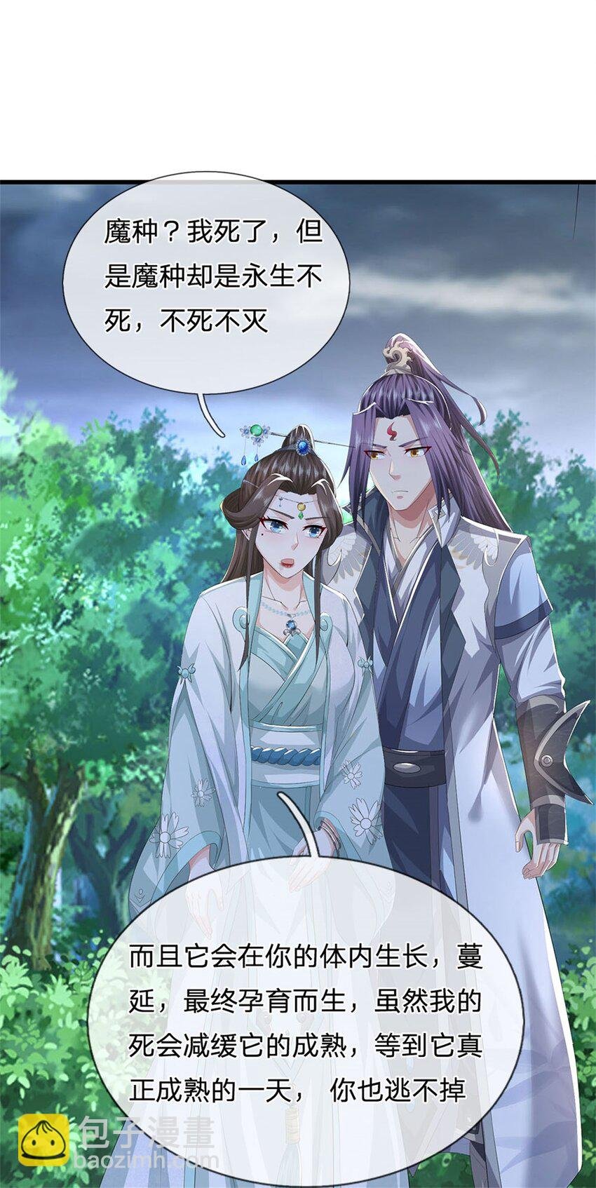 第108话 夫妻生死与共