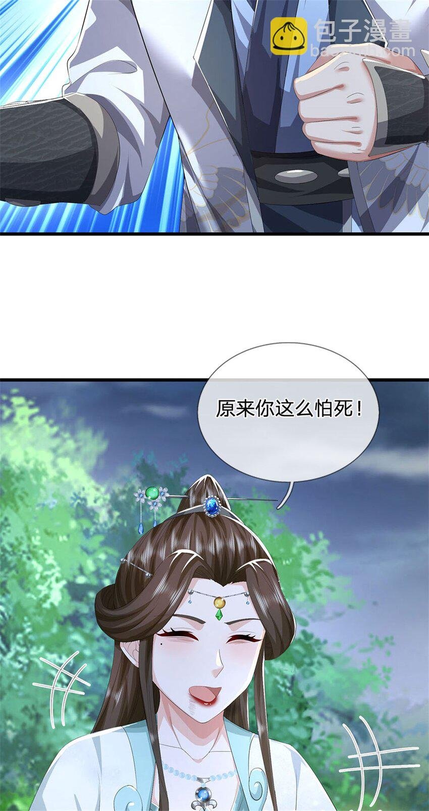 第108话 夫妻生死与共