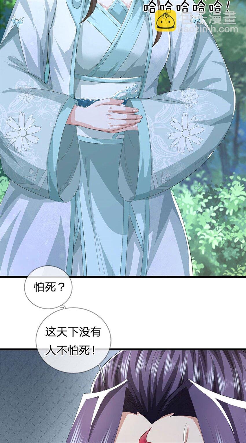 第108话 夫妻生死与共